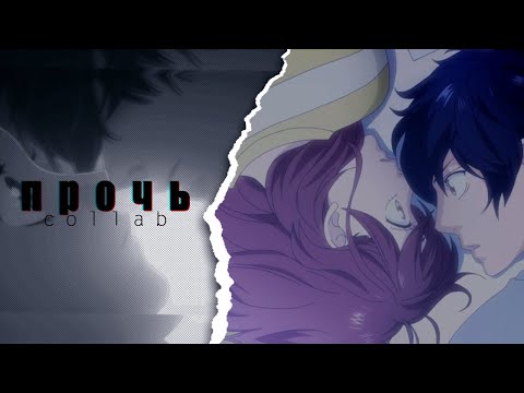 Видео: Соул и Мака, Ко и Футаба - Прочь из моей головы... [w/h Olya Wolf]