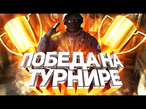 Видео: ЧИТЕРЫ ПОБЕДИЛИ НА ТУРНИРЕ ПО CSGO|ПРОВЕРКА ТУРНИРОВ С ЧИТАМИ