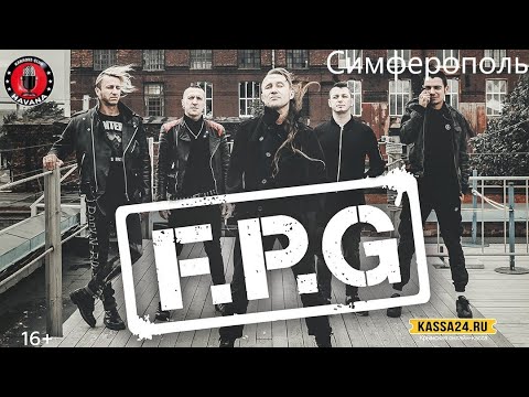 Видео: F.P.G. Havana Club, Симферополь 27.02.2021