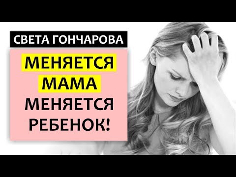 Видео: МАТЬ, НЕ БУДИ В СЕБЕ ЗВЕРЯ! КОНТРОЛИРУЙ СЕБЯ И ВЛИЯЙ НА РЕБЕНКА!