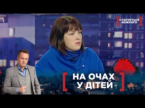 Видео: ЧИ ЗМОЖУТЬ БАГАТОДІТНІ БАТЬКИ ПРОБАЧИТИ ОДИН ОДНОМУ ОБРАЗИ І ПОВЕРНУТИ ДІТЕЙ | Стосується кожного