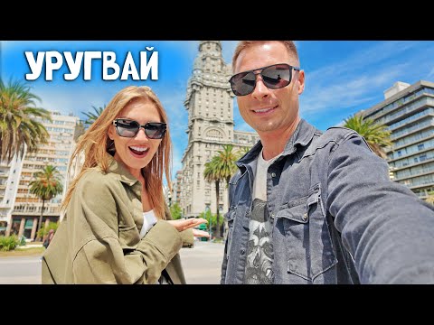 Видео: Сбежали из Аргентины в Уругвай. Монтевидео - самый беспощадный город Латинской Америки