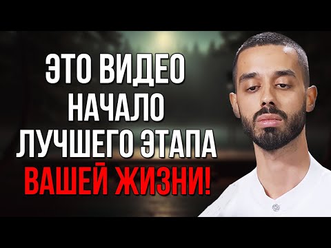 Видео: Когда вы услышите ЭТО, ВЫ ПРОСТО ПРОЗРЕЕТЕ, ЛУЧШАЯ МОТИВАЦИЯ! Мудрость времени