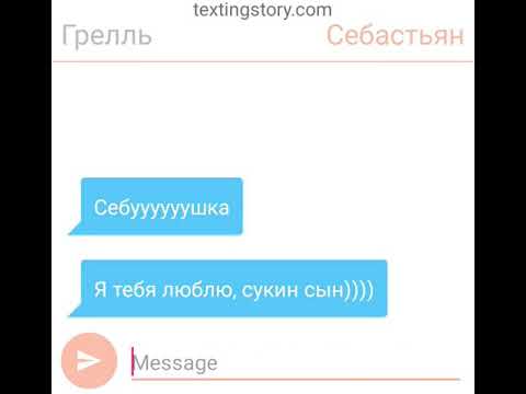 Видео: Тёмный Дворецкий (переписка" себы" и Грелля)
