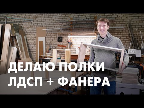 Видео: Производство Полок на Маркетплейсы на присадочном станке maggi boring system 23