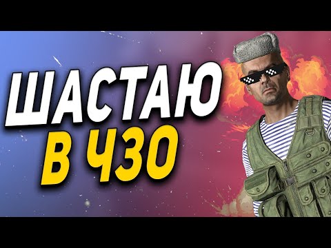 Видео: STALKER RP COLD BLOOD RP ● ШАСТАЕМ ПО ЗОНЕ ТАМ СЯМ ● ДВИЖ МИЖ СУЕТА ● СТАЛКЕР РП