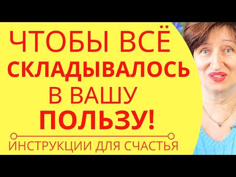 Видео: Простой способ избавиться от тревоги и быстро улучшить жизнь