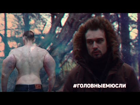 Видео: #ГОЛОВНЫЕМЮСЛИ: Про синтол и iPhone X