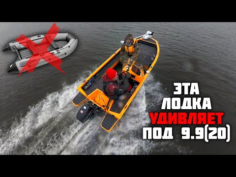 Видео: Не зря продал все ПВХ! Выжал максимум из китайца 9.9 (20) Рыбалка на спиннинг с лодки