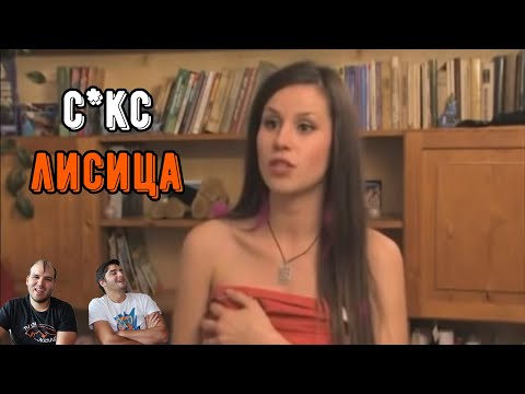 Видео: 16-ГОДИШНА ПРАВИ С*КС С ВСЕКИ СРЕЩНАТ (ft. Icaka)