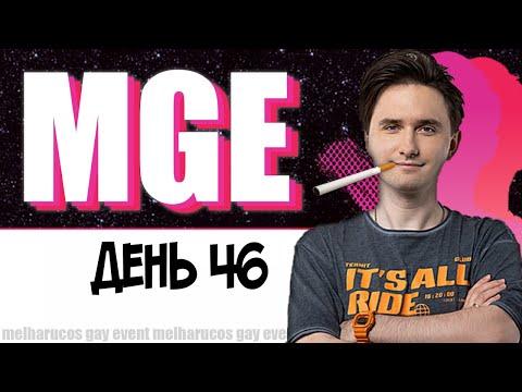 Видео: Юзя в МГЕ, День 46 || Юзя в Starcraft 2. ФИНАЛ