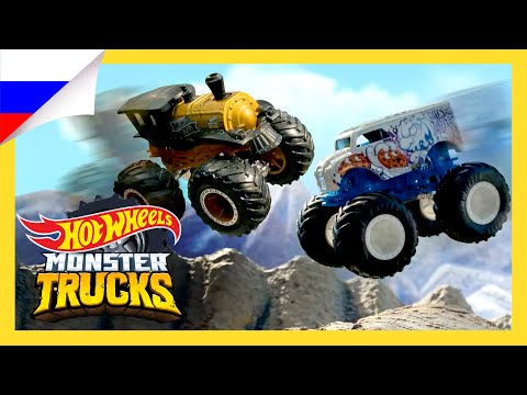 Видео: СКОРО новый остров Monster Trucks! Официальный трейлер 2 сезона | @HotWheelsRussia 3+
