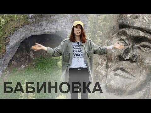 Видео: Дорога в Сибирь/Чаньвинская пещера