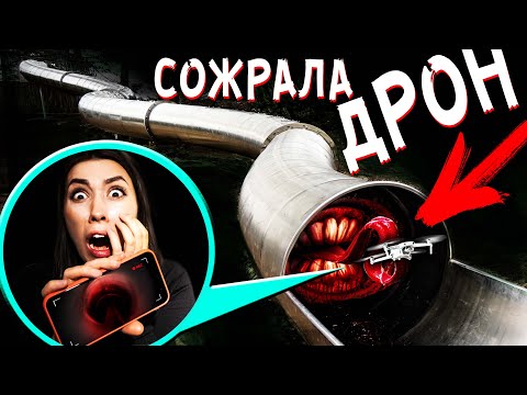 Видео: Мой дрон снял , как SCP ГОРКА СОЖРАЛА ЕГО 24 часа челлендж Детская ГОРКА ПОЖИРАТЕЛЬ