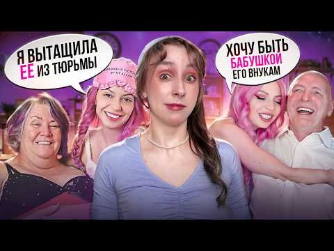 Видео: Неформалка встречалась со стариками и уверяла, что это - любовь | Джулия Зелг
