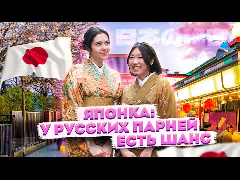 Видео: ЯПОНИЯ /  ЯПОНКА ПРО - ОТНОШЕНИЯ, РАБОТУ, ПАРНЕЙ