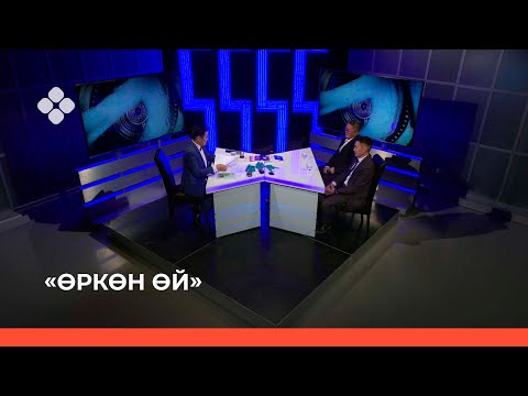 Видео: «Өркөн өй» биэриигэ: Дмитрий Габышев уонна Иннокентий Степанов (24.09.21)