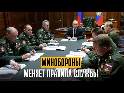 Видео: Минобороны меняет правила службы.  Новые штрафы воинского учета. Отработка для медиков