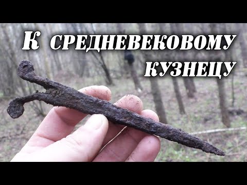 Видео: По старым выбитым средневековым местам