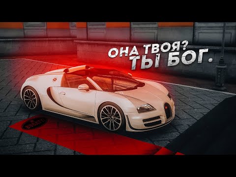 Видео: ЭТА МАШИНА ЛЕГЕНДА... BUGATTI VEYRON В ПОЛНОМ ТЮНИНГЕ! (Next RP)