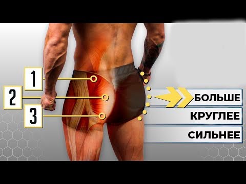 Видео: 5 Лучших Упражнений на Ягодичные. Тренировка ягодичных