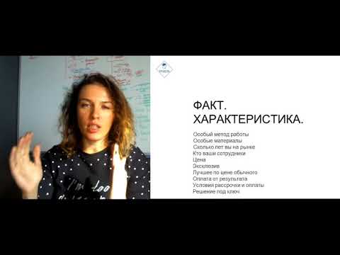 Видео: Как презентовать себя за 3 минуты