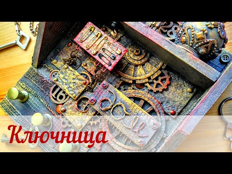 Видео: Mixed Media key shelf / Микс Медиа ключница