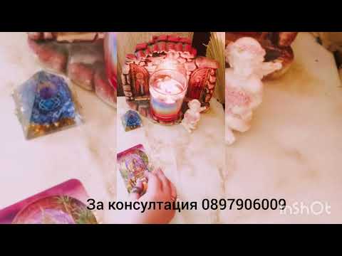 Видео: 💖🌟Какво е искал да направи в отношенията си с вас 🌟💖