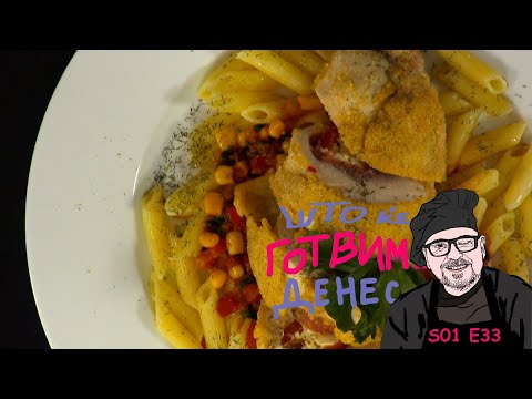 Видео: S01 E33 Шери, што ќе готвиме денес? / Cherie, what are we cooking today? / S01 E33