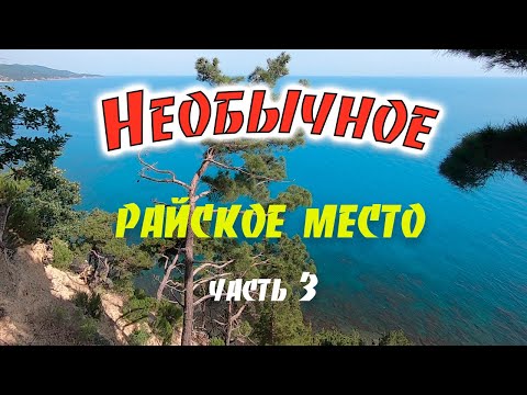 Видео: Криница, Тёмная щель. Поход от поселка Криница до Тёмной щели.