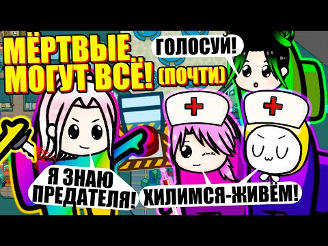 Видео: РАДУЖКА ВСЕГДА ПОБЕЖДАЕТ В АМОНГЕ! Among Us