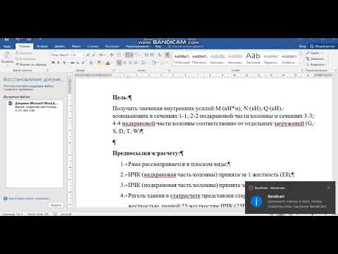 Видео: Статрасчет: Ч-1- Цели, предпосылки