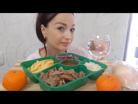 Видео: MUKBANG🍱Донар с Говядиной🍊#мукбанг#неасмр#