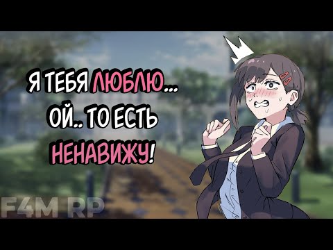 Видео: АСМР ОДНОКЛАССНИЦА с БИПОЛЯРКОЙ ВЛЮБИЛАСЬ (или нет) в ТЕБЯ | ASMR russian rp [F4M]