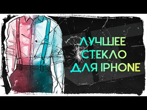 Видео: COMMO - Стекло для IPhone 15 Pro Max от Яндекса (Обзор)