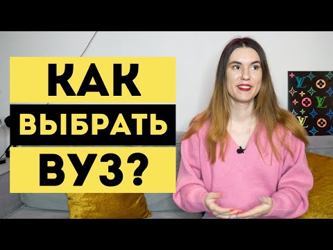 Видео: Куда поступать ? Как выбрать ВУЗ в Италии ? Поступление и учеба за границей | Поступление 2022