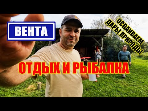 Видео: ОТДЫХ У РЕКИ | ПИКНИК В БЕСЕДКЕ | ЛОВИМ ХАРИУСОВ