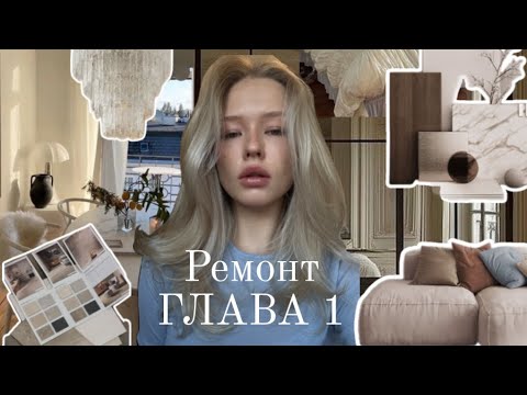 Видео: Хотела избавиться от шкафа, а избавилась от части стены! Что было дальше?
