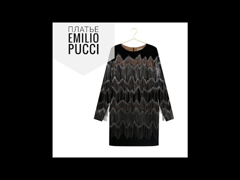 Видео: Как сшито платье Emilio Pucci. Сочетание тканей. Ручная работа.