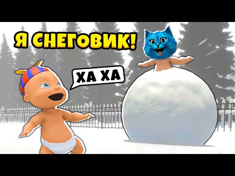 Видео: 😜 РЕБЁНОК стал СНЕГОВИКОМ 👶 Who's Your Daddy Эволюция Ребёнка КОТЁНОК ЛАЙК и КИРЮХА