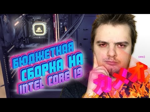 Видео: Сборка "оверпрайс" ПК на Intel Core i9 9900K за 140.000 рублей