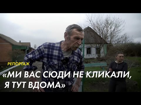 Видео: Як живуть мешканці деокупованого села Зелений Гай під постійними обстрілами