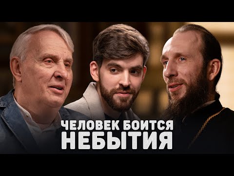 Видео: ЧЕЛОВЕК БОИТСЯ НЕБЫТИЯ (Жаринов, Томачинский) //12 сцена