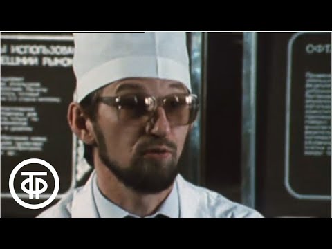 Видео: Формула света (1987)