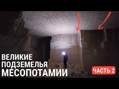 Видео: ГОРНОПРОХОДЧЕСКИЕ МАШИНЫ ДРЕВНИХ БОГОВ: НЕВЕРОЯТНО, НО ФАКТ❓️Часть 2