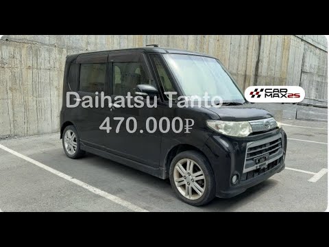 Видео: Обзор на Daihatsu Tanto 2012 года из Японии за 470.000 ₽