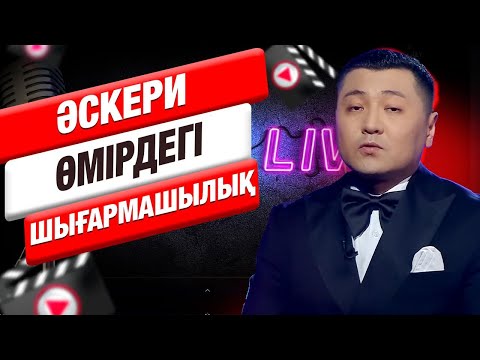 Видео: Асылхан Шалқаров: Өнерге келуіме әкем себепші | Muz.Live 