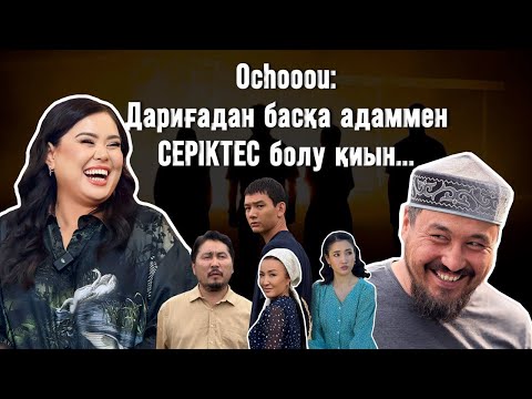 Видео: Дариға Бадыкова: Туыстарымның арасында үйге таласқандар бар... Ағайындылардың араздығына кім кінәлі?