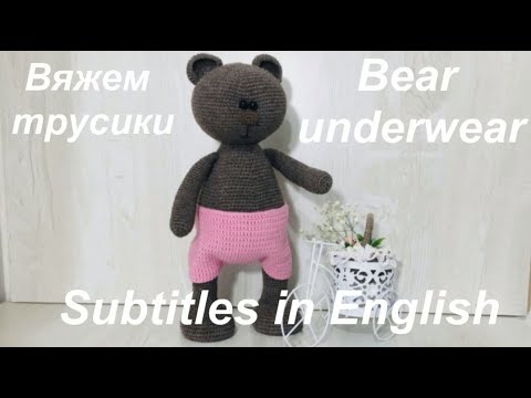 Видео: Мишка Тильда Девочка вяжем панталончики