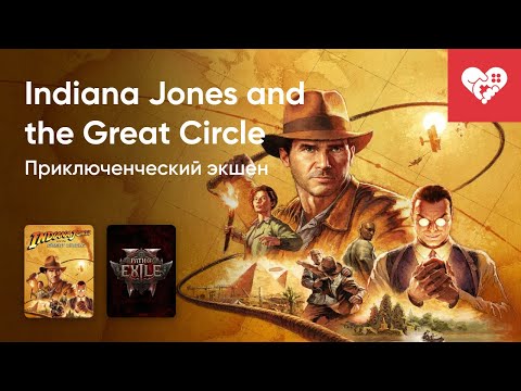 Видео: Стрим от 06/12/2024 – INDIANA JONES AND THE GREAT CIRCLE. Часть 2